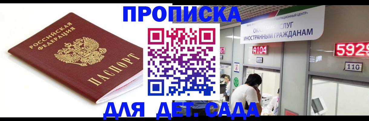 временная регистрация собственник в Тобольске