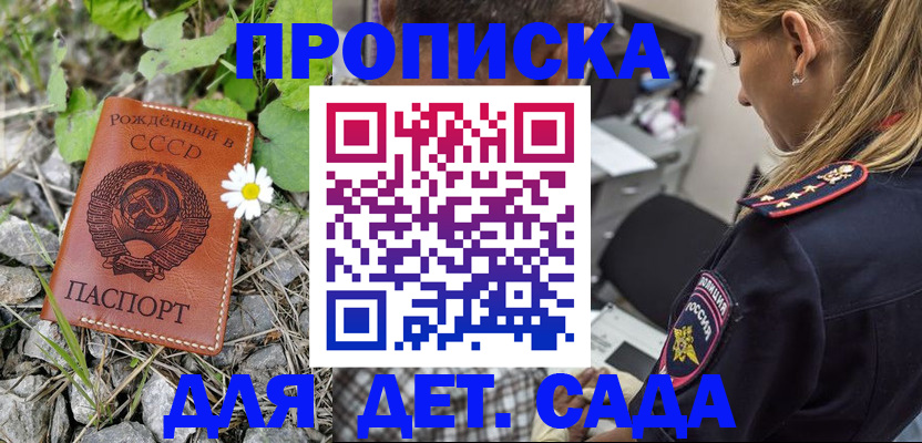 временная регистрация недорого в Тобольске